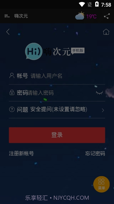 嗨次元1.16截图