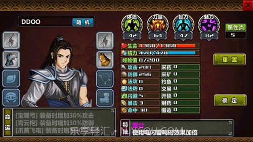 三国大时代4v1.12截图