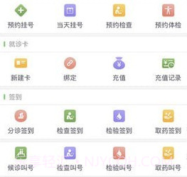郑大一附院掌上医院v2.0.9截图