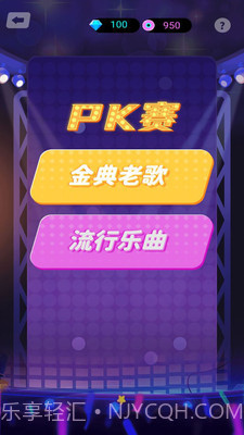 猜歌名v1.0.14截图