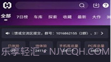 Hsteam游戏平台V1.8.10截图