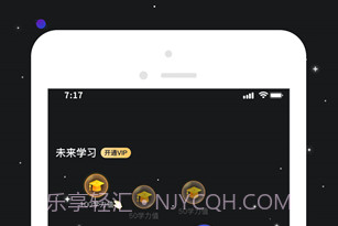 学力星球2023v2.2.14截图