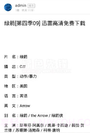 万能资源搜索器0.0.6截图