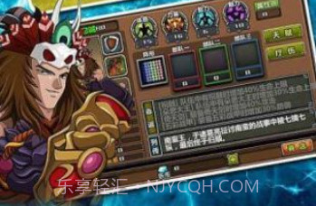 三国大时代3上帝版v1.8截图