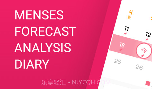 姨妈迹V1.0.7截图