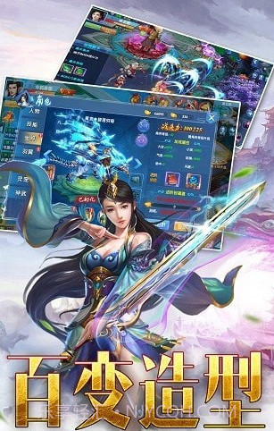 仙界情缘v3.1.17截图