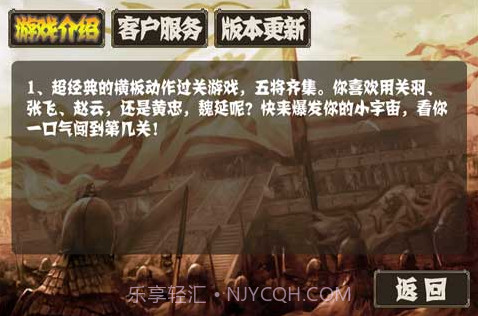 三国志(无限币)v1.0.8截图