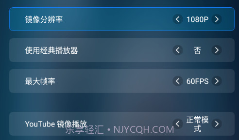 蓝莓投屏TVv2.3.14截图