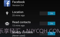 Permission Managerv1.9截图