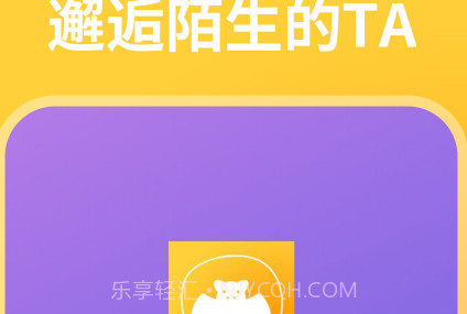 蝙蝠聊天交友v1.12截图