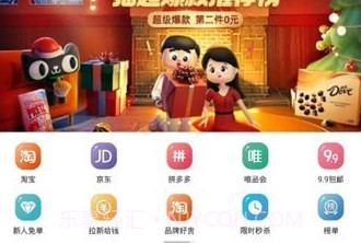 桃朵外卖v6.1.10截图