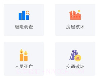 中国地震预警网v2.0.12截图