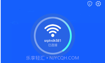 飞速WI-FI无限畅连v1.0.17截图