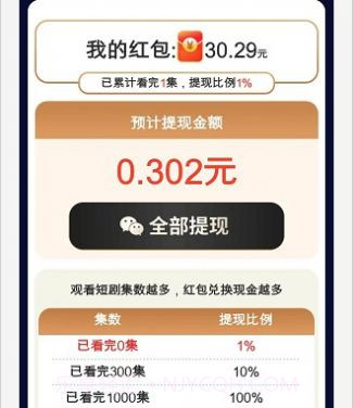 开心看短剧1.0.9截图