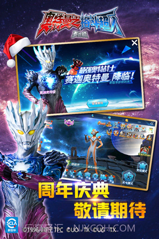 奥特曼之格斗超人 v4.0.04.0.8截图