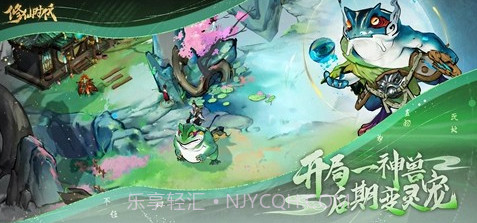 修仙时代V1.9截图