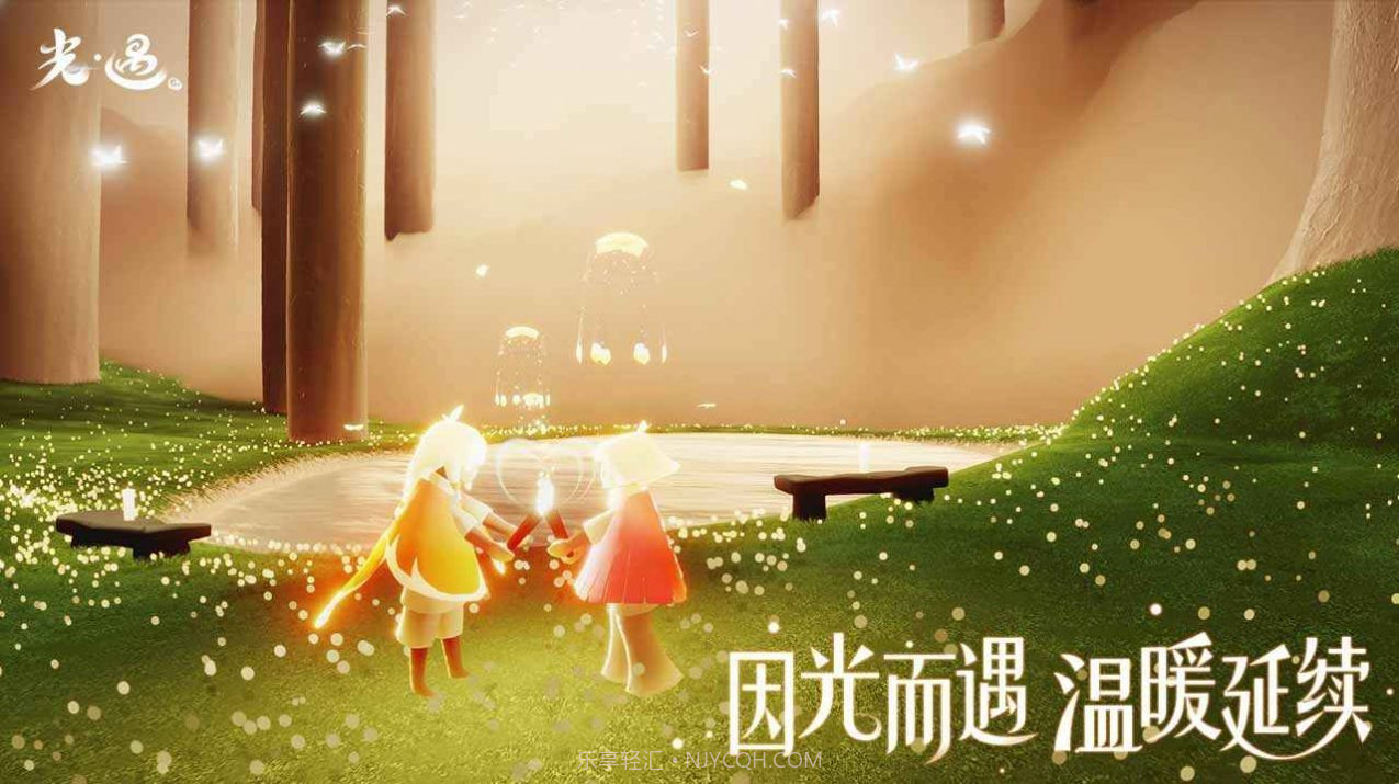 sky光遇(全物品)v1.5.10截图