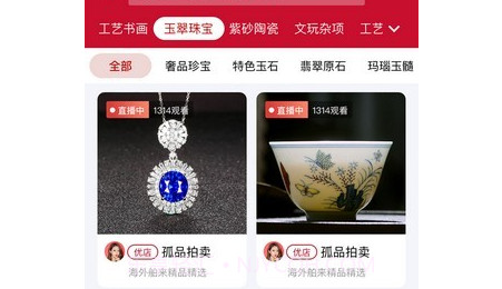 中溯收藏天下v1.0.18截图