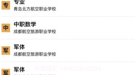 泛美教育v1.16截图