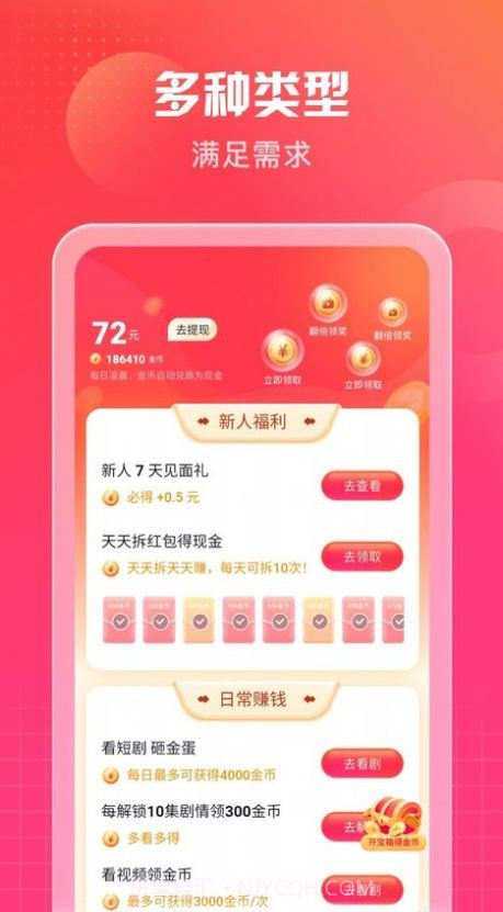 南瓜短剧1.0.8截图
