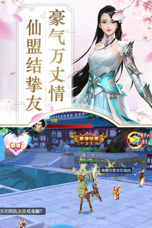 刀剑飘渺录v1.13截图