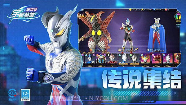 奥特曼宇宙英雄0元充值版10.0.8截图