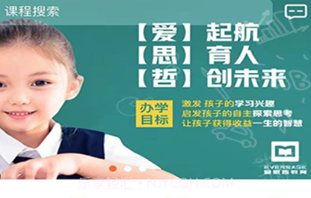 爱无忧学生端v1.0.15截图