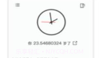 生辰时光v1.11截图