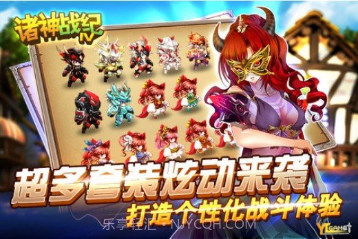 诸神战纪2死神归来内购V1.0.11截图