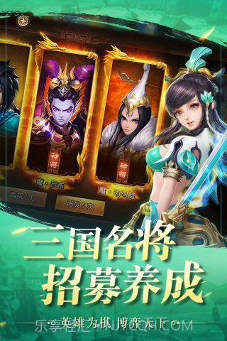 三国如龙传变态版v1.8.15截图
