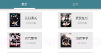 悠阅书城V1.3.11截图