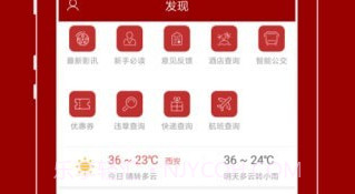 悦西安V6.0.12截图