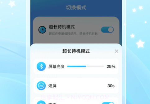 富贵充电v1.0.11截图