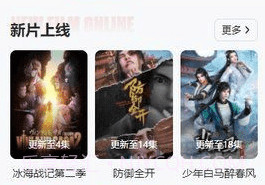 freeok追剧在线观看1.12截图
