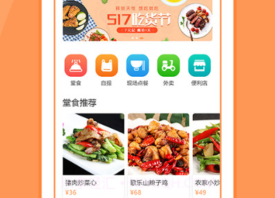 睿食尚v1.3.9截图