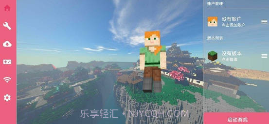 fold craft launcherv1.0.8截图