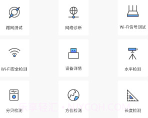 wifi万能一键增强大师v1.0.11截图
