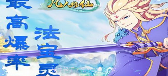道可道之凡人修仙bt版v1.10截图