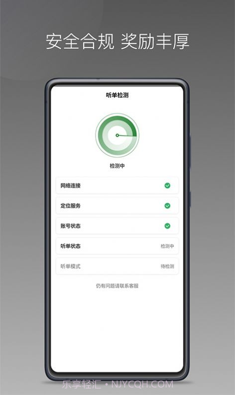 嗒个滴聚合司机1.6.9截图