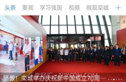 冀云栾城手机v2.9.7截图