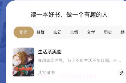 爱看书吧v1.18截图