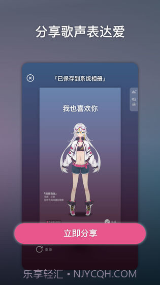 ACE虚拟歌姬v1.79截图