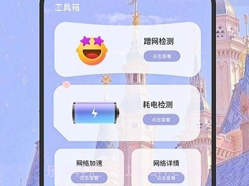 羊驼网络管家v1.0.11截图
