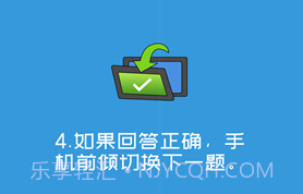 你比我猜v1.11截图