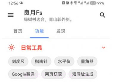 智月Lv1.0.8截图