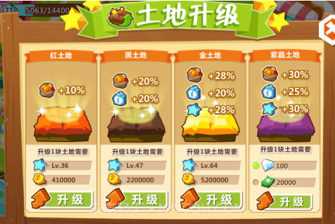 QQ农场手机版v3.3.12截图