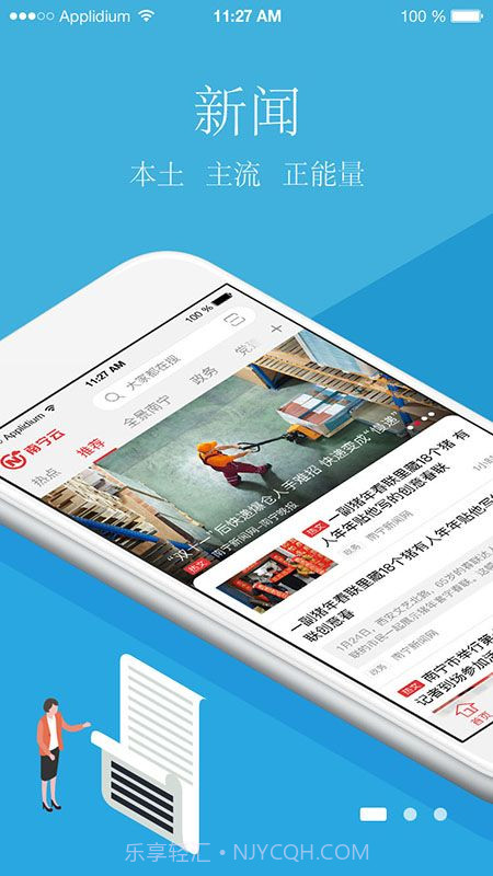 云上南宁（南宁云）1.3.17截图