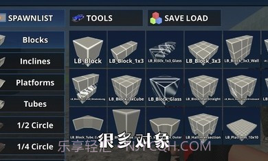 r沙盒v1.8截图