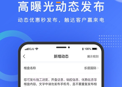 乐居来客v5.0.14截图