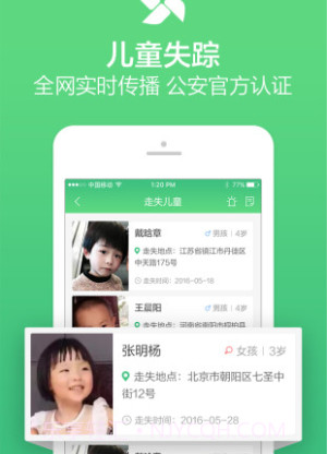 浙江110v1.17截图